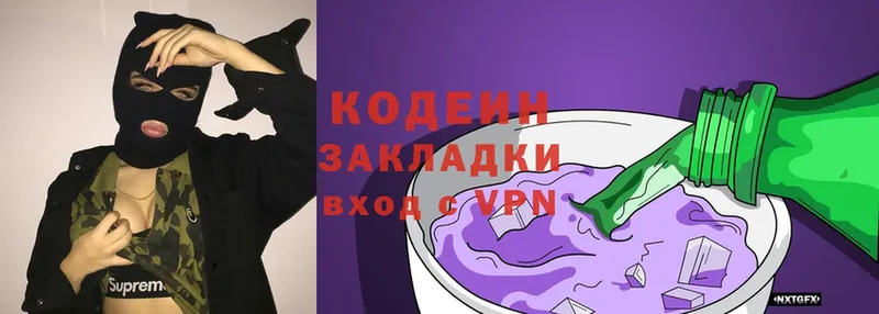 Кодеиновый сироп Lean Purple Drank  дарнет шоп  Городовиковск 