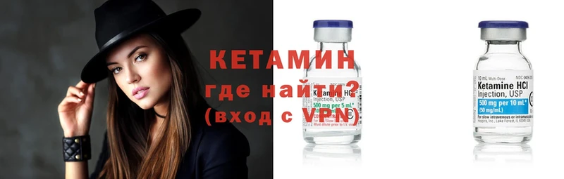 цены наркотик  Городовиковск  hydra как зайти  КЕТАМИН ketamine 