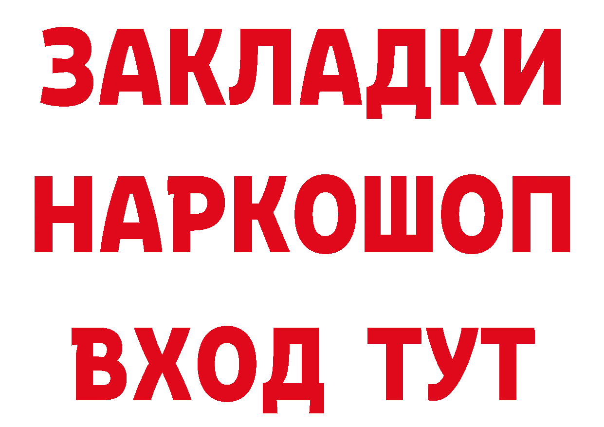 ГАШ VHQ сайт сайты даркнета МЕГА Городовиковск